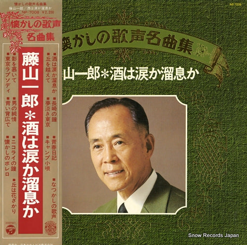 FUJIYAMA, ICHIRO sake wa namida ka tameiki ka NP-7008