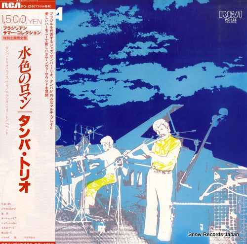 TAMBA TRIO tamba trio PG-138