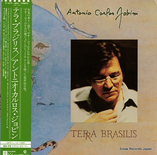 JOBIM, ANTONIO CARLOS terra brasilis P-5579W
