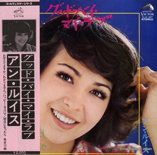 LEWIS, ANN goodbye my love SJX-187