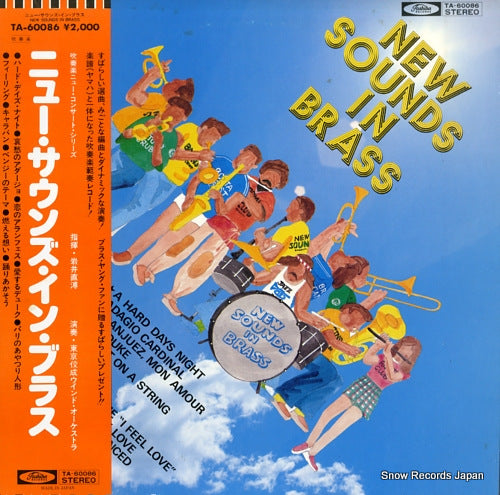 IWAI, NAOHIRO new sounds in brass TA-60086