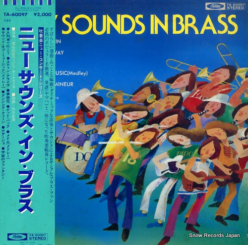 IWAI, NAOHIRO new sounds in brass TA-60097