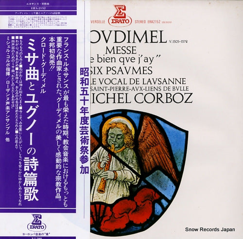 CORBOZ, MICHEL clavde govdimel; messe "le bien qve j'ay" six psavmes ERA-2152