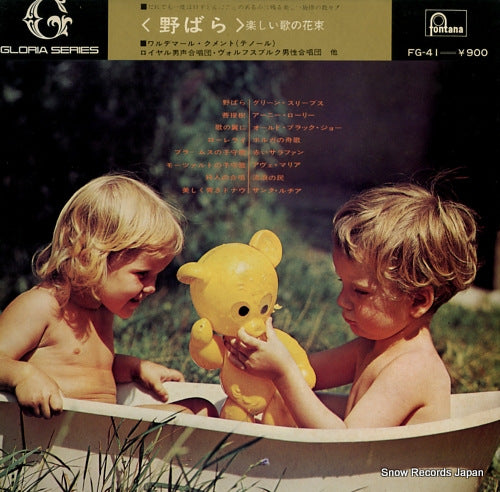 V/A heidenroslein vocal concert for you FG-41