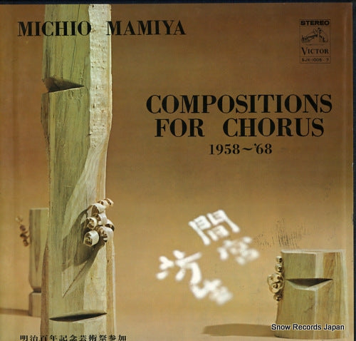 IWAKI, HIROYUKI michio mamiya; compositions for chorus 1958-'68 SJX-1005-7