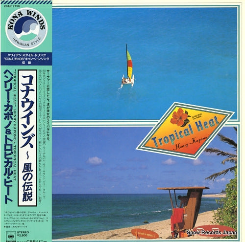 KAPONO, HENRY, AND TROPICAL HEAT tropical heat 28AP2796