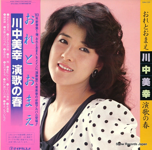 KAWANAKA, MIYUKI ore to omae / enka no haru GM-139