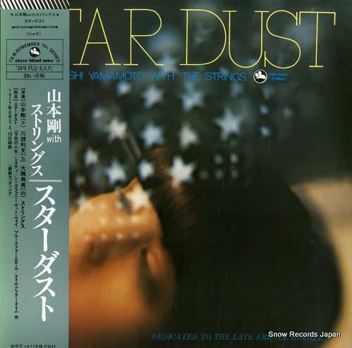 YAMAMOTO, TSUYOSHI stardust PAP-20025