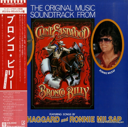 HAGGARD, MERLE, AND RONNIE MILSAP bronco billy P-10856E