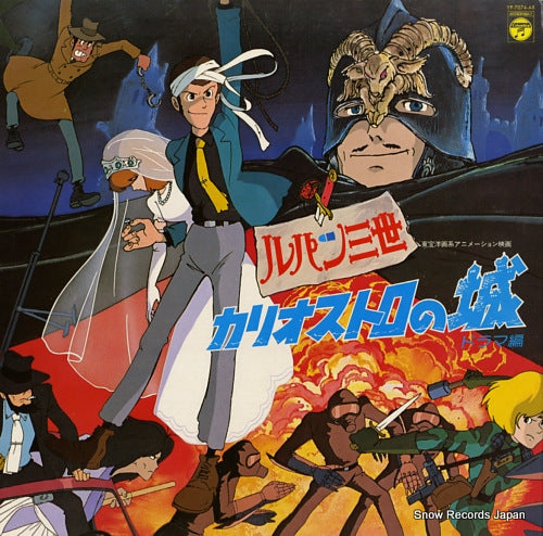 LUPIN THE 3RD castle of cagliostro drama hen YP-7074-AX