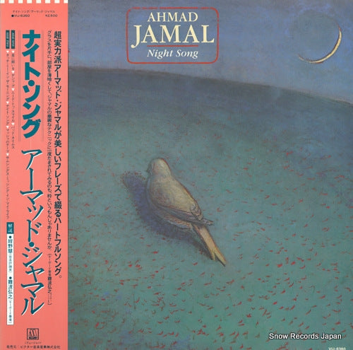 JAMAL, AHMAD night song VIJ-6360