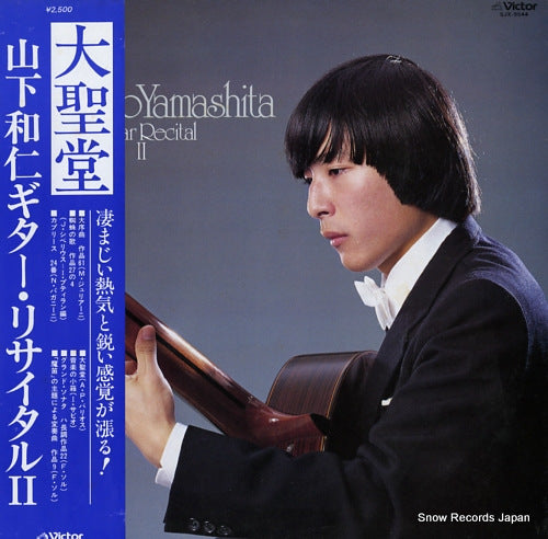 YAMASHITA, KAZUHITO guitar recital 2 SJX-9544