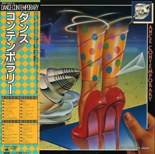 V/A dance pontemporary 36AP2447