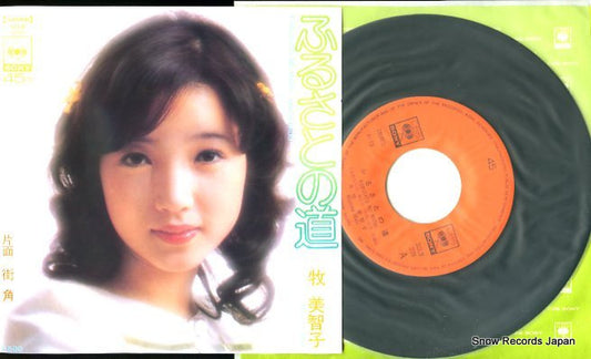 MAKI, MICHIKO furusato no michi SOLB209