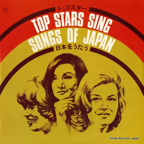 V/A top stars sing songs of japan 27S-12