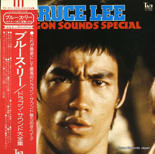 LEE, BRUCE dragon sounds special YX-7025