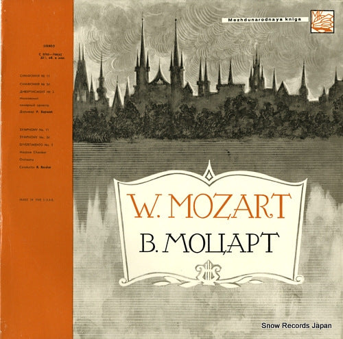 BARSHAI, RUDOLF mozart; symphonies nos. 11 and 54. divertimento no. 3 C0765-766(A)