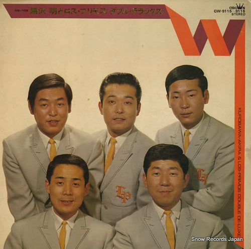 KUROSAWA, AKIRA, AND HIS LOS PRIMOS kurosawa akira to los primos double de-luxe GW-9115
