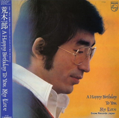 ARAKI, ICHIRO a happy birthday to you, my love S-7099