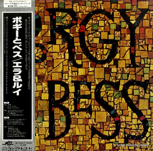 FITZGERALD, ELLA, AND LOUIS ARMSTRONG porgy and bess MV9506