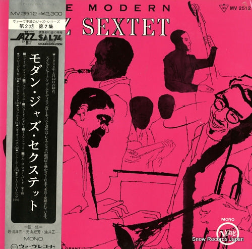 MODERN JAZZ SEXTET, THE immortal jazz on verve 2 vol.2 MV2512