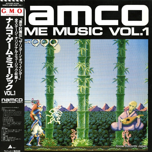 NAMCO namco game music vol.1 ALR-22913