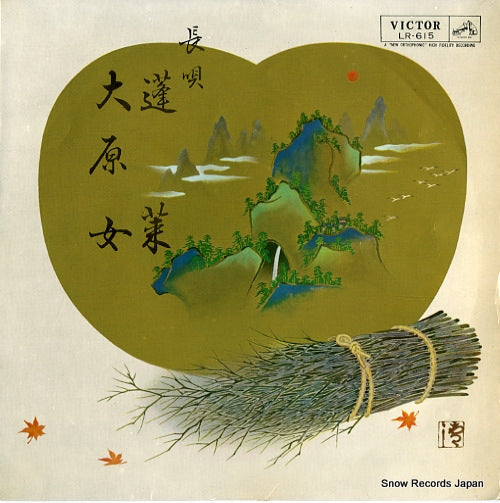 WAKAYAMA, SHINGORO nagauta hourai LR-615