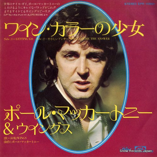 MCCARTNEY, PAUL, AND WINGS letting go EPR-10863