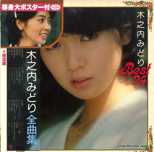 KINOUCHI, MIDORI best 24 NY-6003