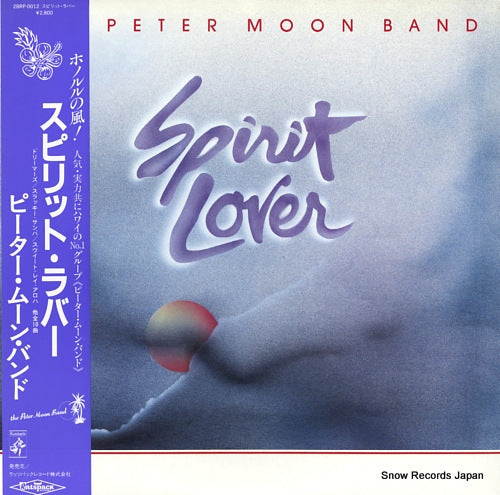 MOON, PETER, BAND, THE spirit lover 28RP-0012