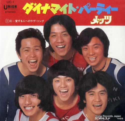 METS dynamite party UC-1