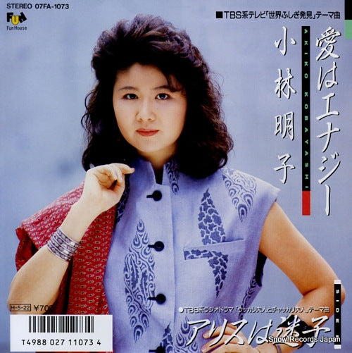 KOBAYASHI, AKIKO ai wa energy 07FA-1073