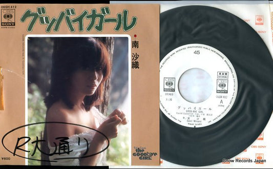 MINAMI, SAORI goodbye girl 06SH412