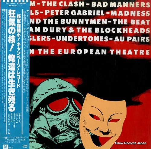 V/A life in the european theatre P-11151