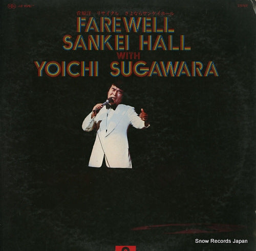SUGAWARA, YOICHI farewell sankei hall MR9078/9
