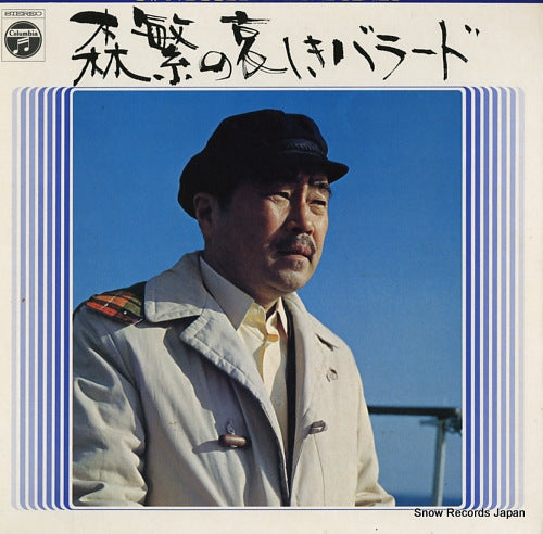 MORISHIGE, HISAYA morishige no kanashiki ballad ADX-343-4
