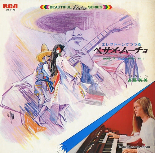 SAITO, HIDEMI mood in latin music 1 JRS-7170