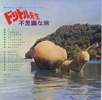 SOUNDTRACK doctor dolittle SWG-7088