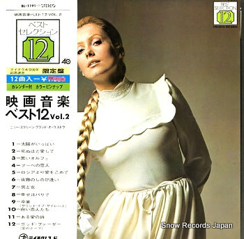 V/A eiga ongaku best 12 vol.2 BL-1191