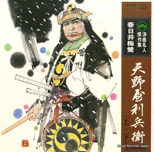 KASUGAI, BAIOU amanoya rihee NT-4013