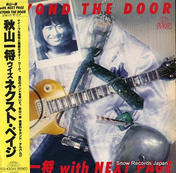 AKIYAMA, KAZUMASA beyond the door FLD-10015