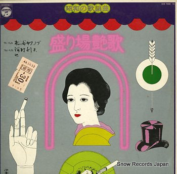 COLUMBIA ORCHESTRA showa no kayokyoku KW-7009-10