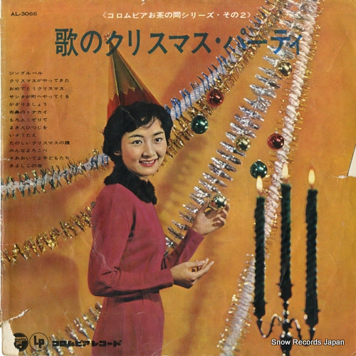 COLUMBIA ORCHESTRA uta no christmas party AL-3066