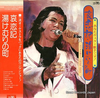 V/A karaokeban hit kayoshu enka hen GW-5323