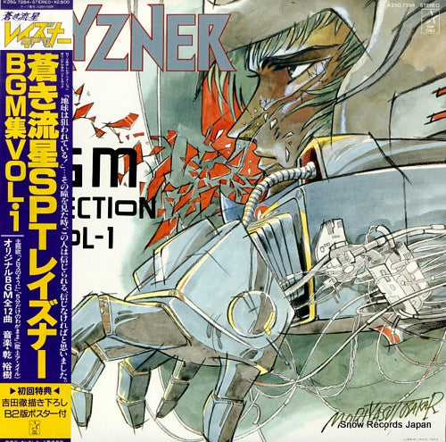 LAYZNER bgm collection vol.1 K25G-7284