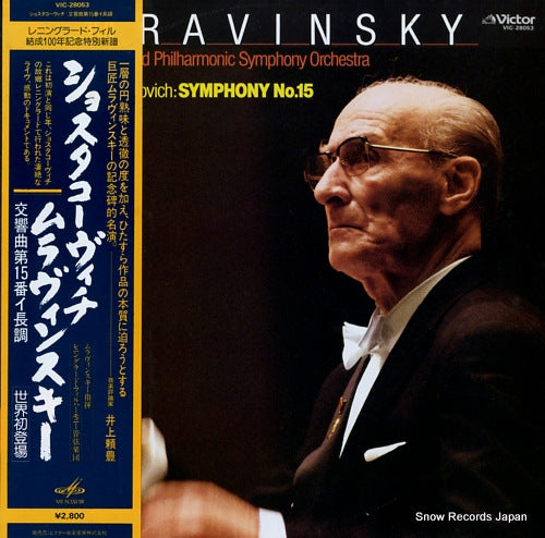 MRAVINSKY, EVGENI shostakovich; symphony no.15 in a major op.141 VIC-28053