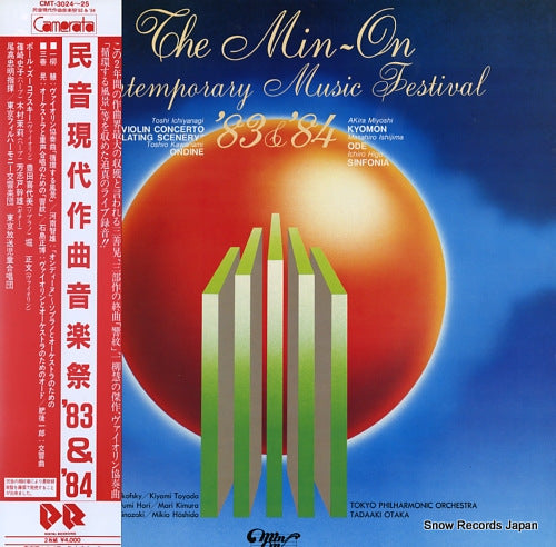 OTAKA, TADAAKI the min-on contemporary music festival '83&'84 CMT-3024/25