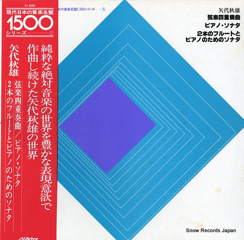 YASHIRO, AKIO akio yashiro; quatuor a cordes / sonate pour piano KVX-5507