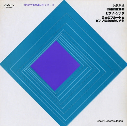 YASHIRO, AKIO akio yashiro; quatuor a cordes / sonate pour piano KVX-5507