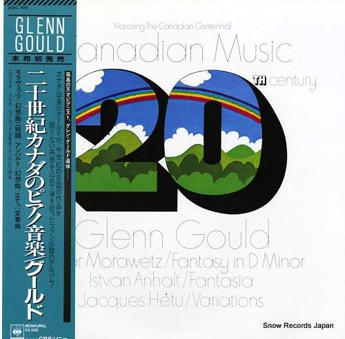 GOULD, GLENN canadian music in the 20th century 25AC1610